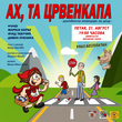 crvenkapa