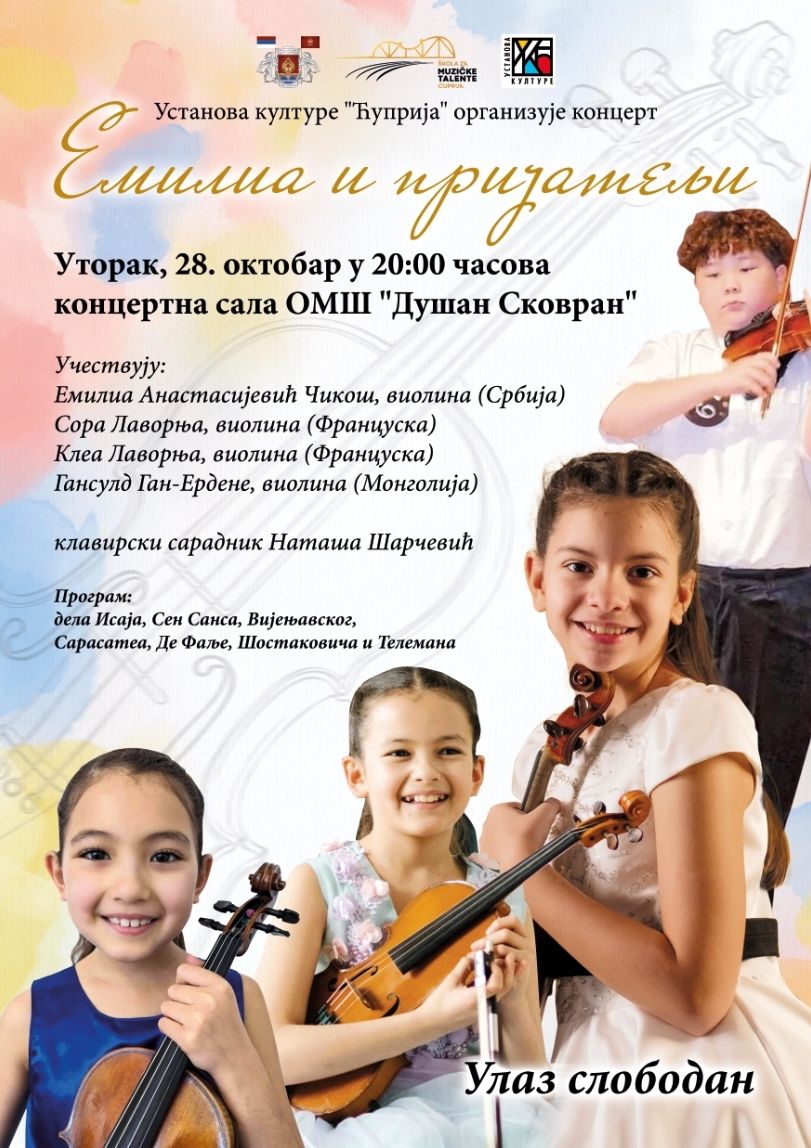 emilia-cikos