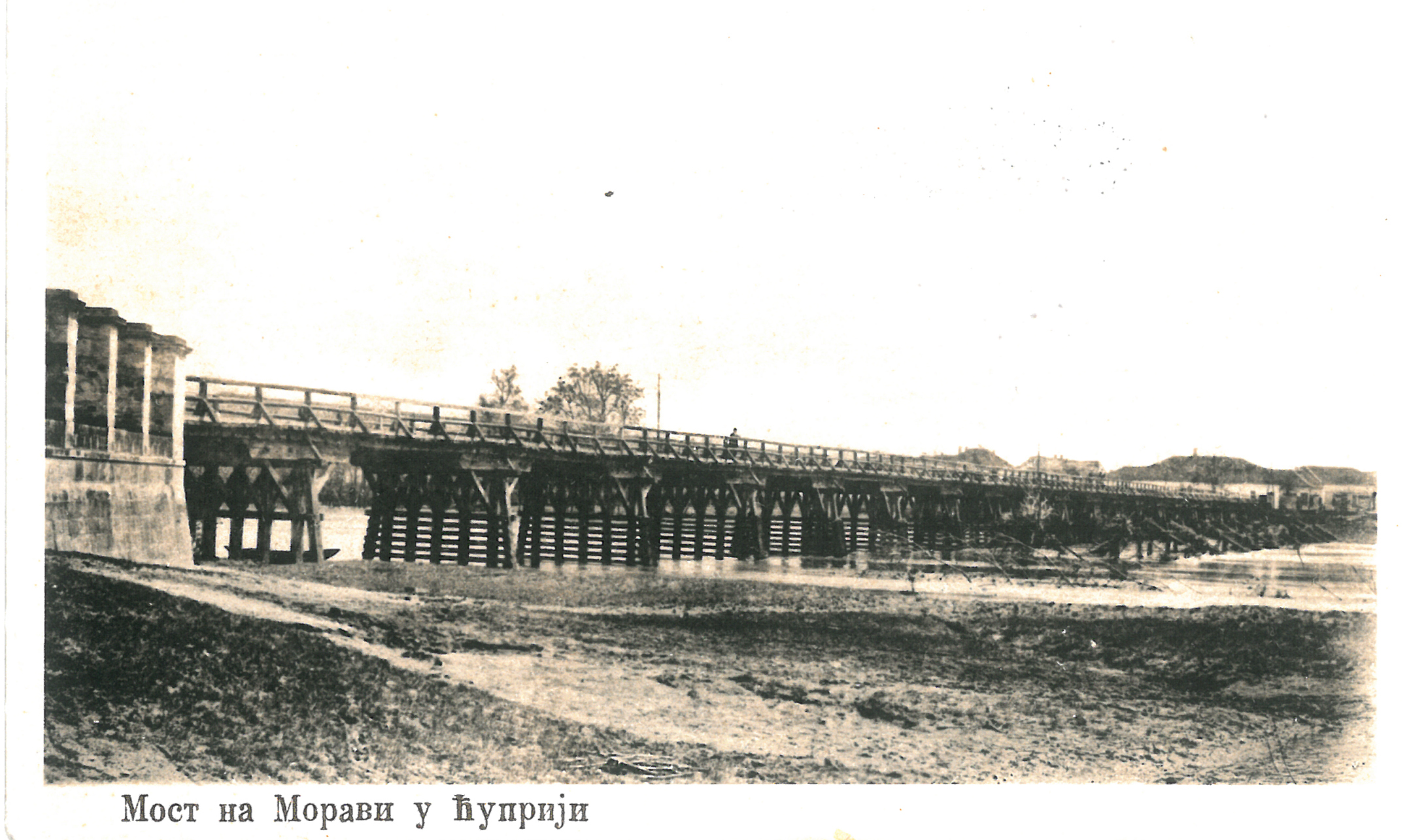 Drveni most preko Velike morave, delo vojnog inzenjera Stevana Binickog