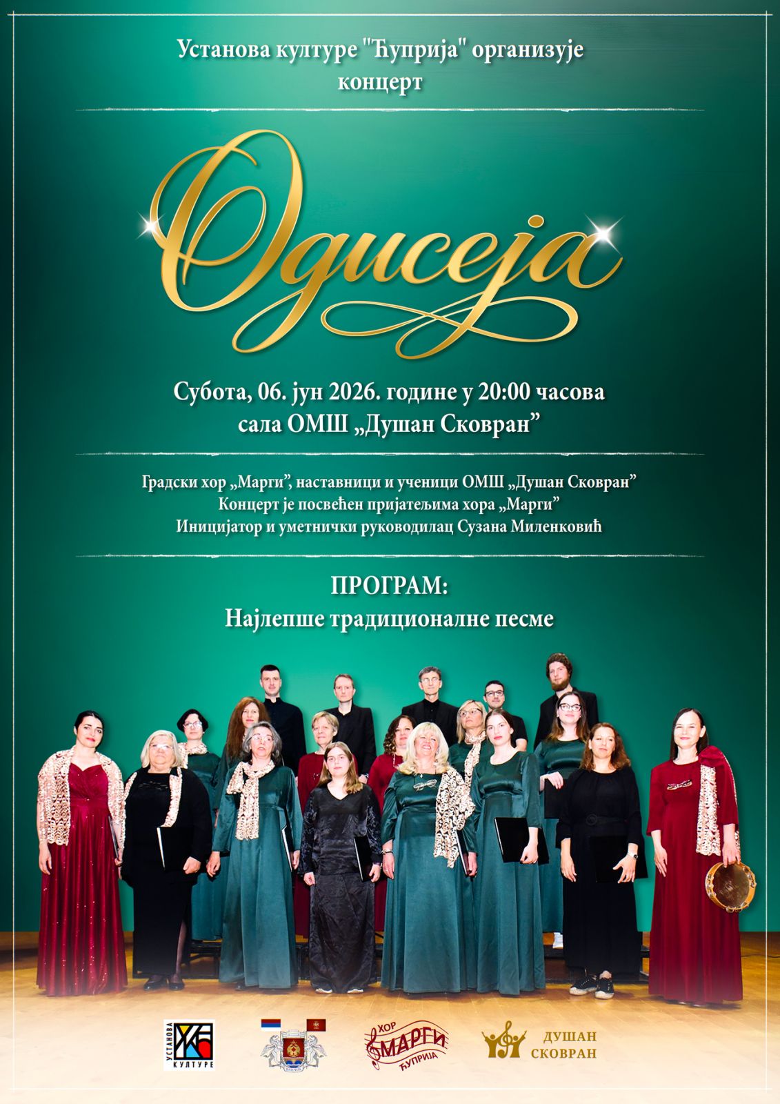 odiseja